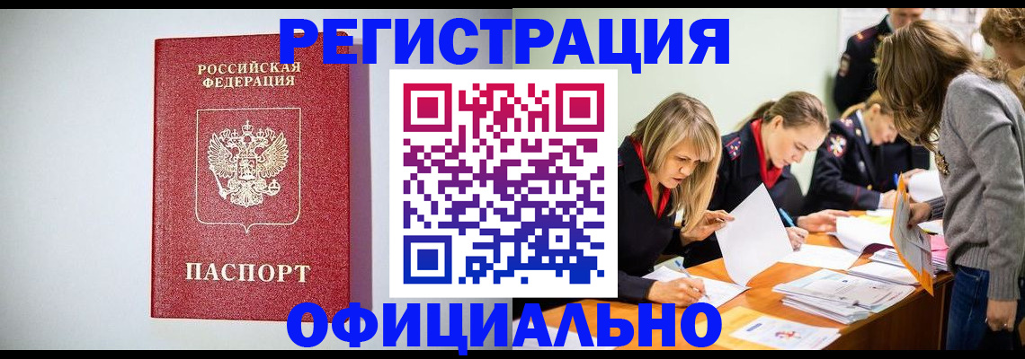 временная регистрация в квартире в Вытегре